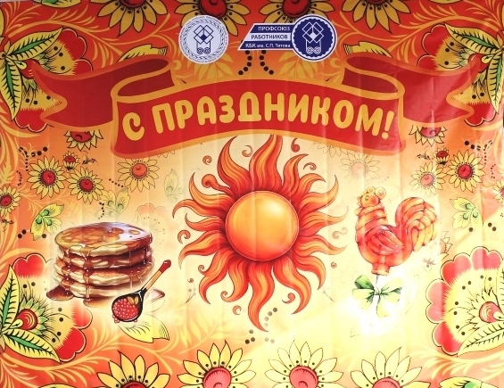 Масленичный тур выходного дня