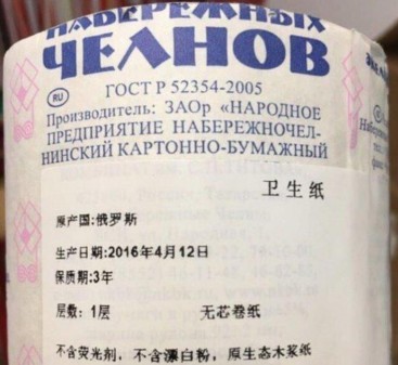 Продукция Набережночелнинского КБК появилась на китайском рынке