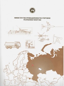 Заместитель премьер-министра РТ – министр промышленности и торговли РТ Альберт Каримов поздравил коллектив с 40-летием комбината