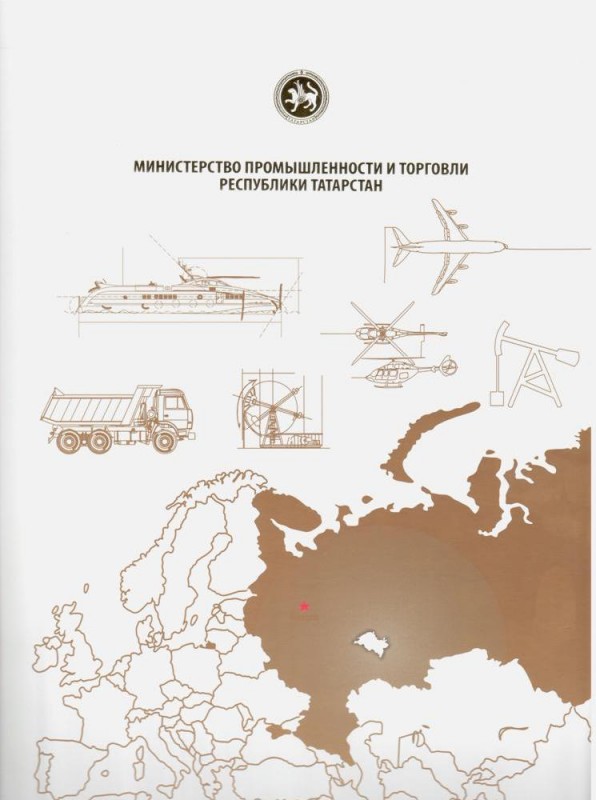 Заместитель премьер-министра РТ – министр промышленности и торговли РТ Альберт Каримов поздравил коллектив с 40-летием комбината