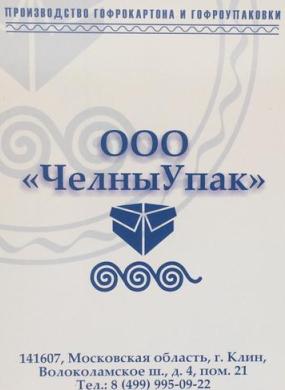 На предприятии «Челны Упак» установят автоматическую транспортную систему Emmepi