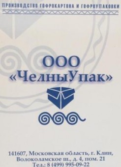 На предприятии «Челны Упак» установят автоматическую транспортную систему Emmepi
